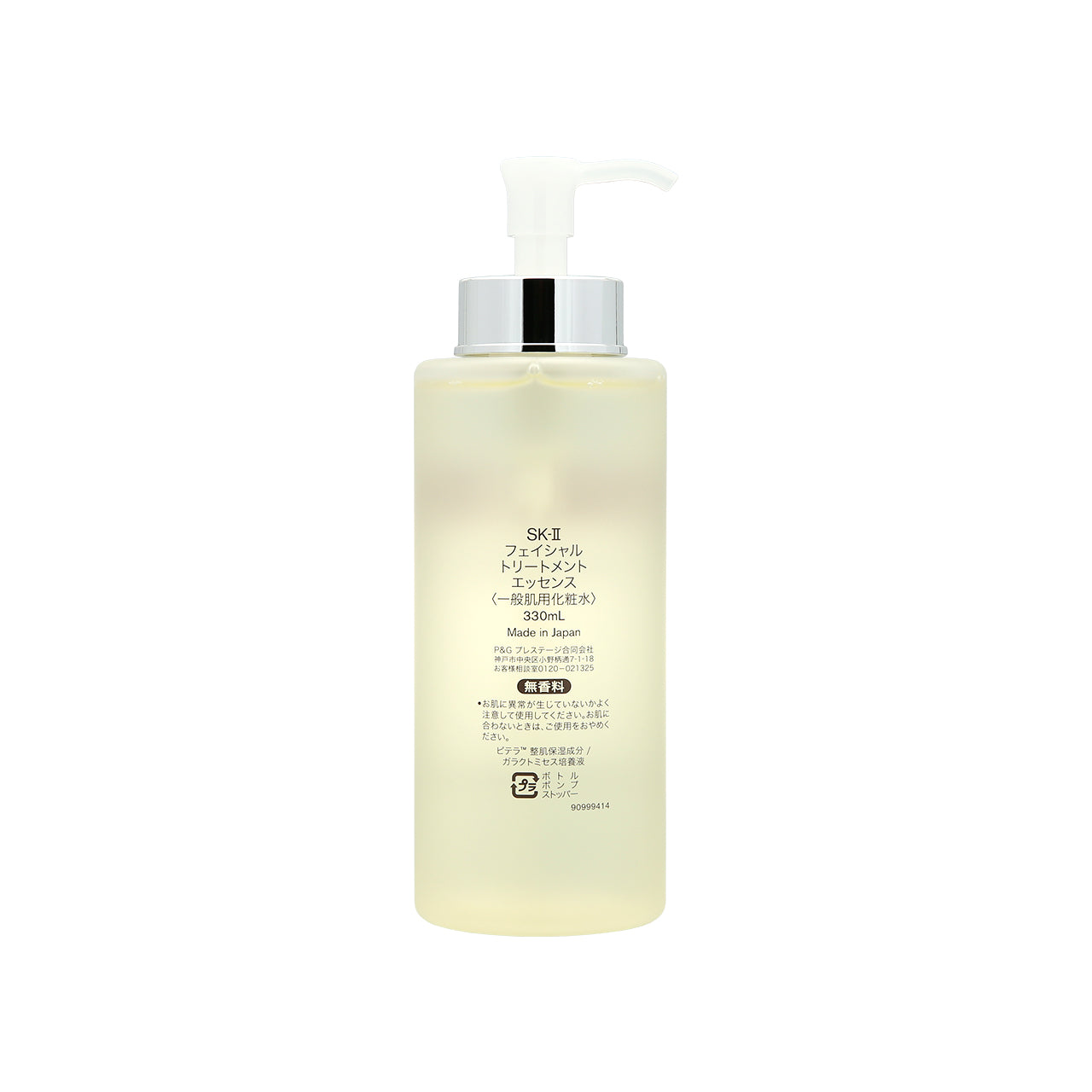 SK-II Facial Treatment Essence